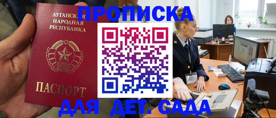 прописка для кредита в Мурманске