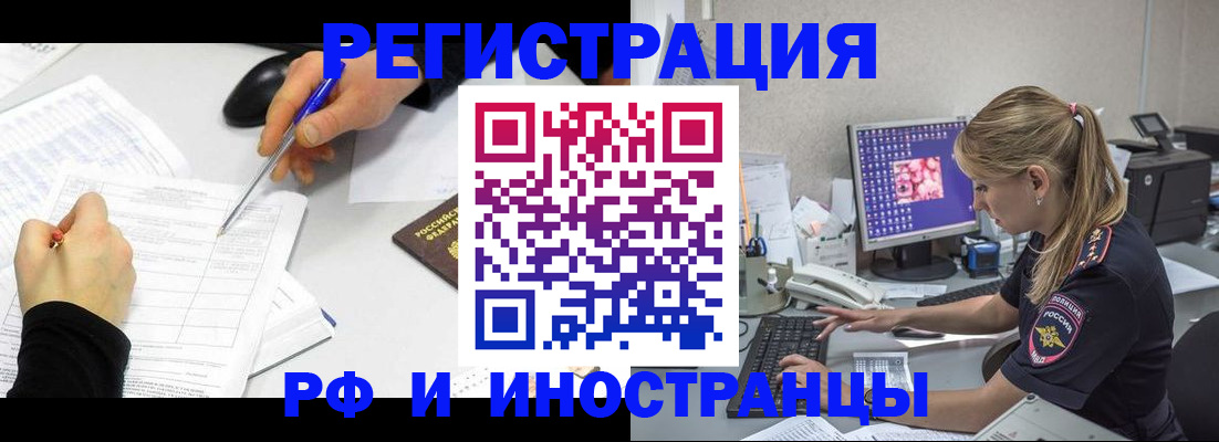 временная регистрация госуслуги в Мурманске